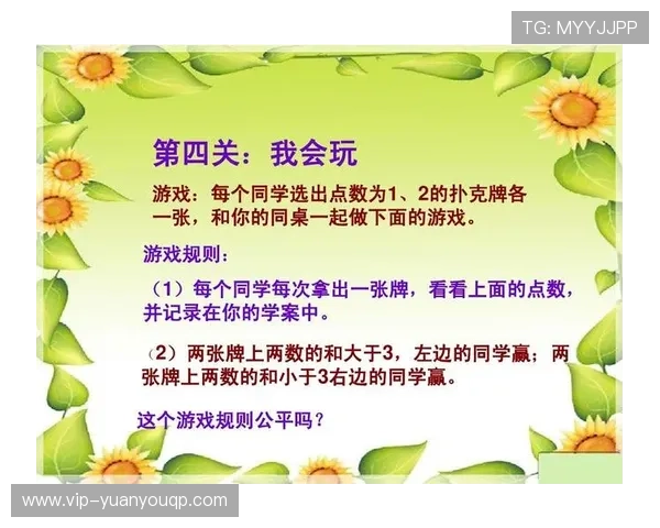 极速百家家乐b5:智能化系统确保游戏公正公平运行