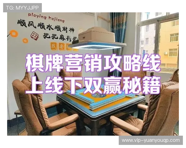 双赢棋牌攻略详解如何在不同局势下制定最佳策略提升胜率