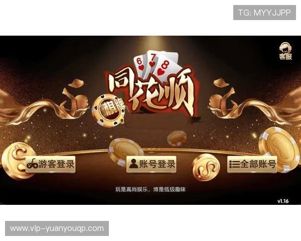 多样化的娱乐棋牌在线玩游戏选择满足不同玩家的休闲娱乐需求