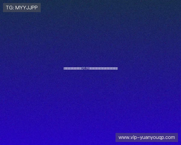 娱乐最新资讯平台带你掌握2026年世界杯各国球队战绩与明星球员最新动态 娱乐最新资讯平台带你掌握2026年世界杯各国球队战绩与明星球员最新动态