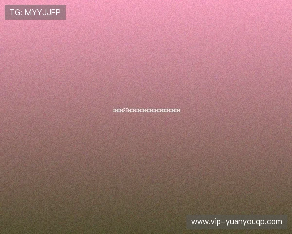 高光棋牌25去杰克云码使用攻略全面解析提升你的游戏体验 高光棋牌25去杰克云码使用攻略全面解析提升你的游戏体验